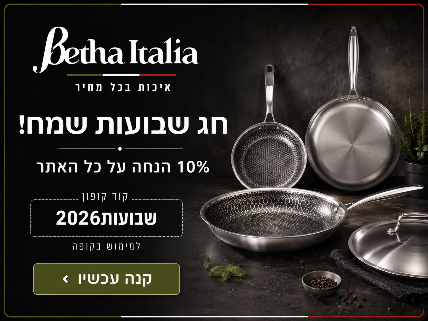 פופאפ שבועות